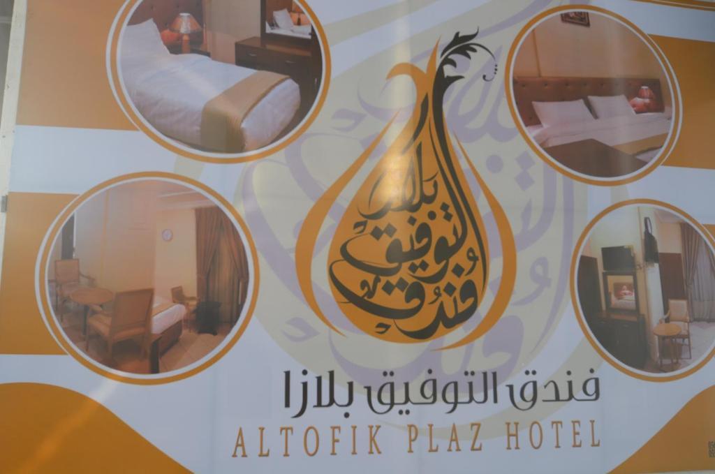 Hotel Al Tawfik Plaza Mekka Exteriér fotografie